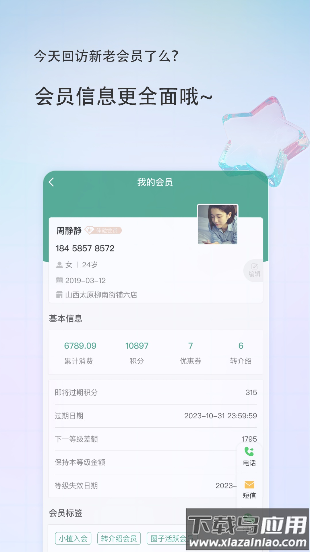 美导助手app下载截图4