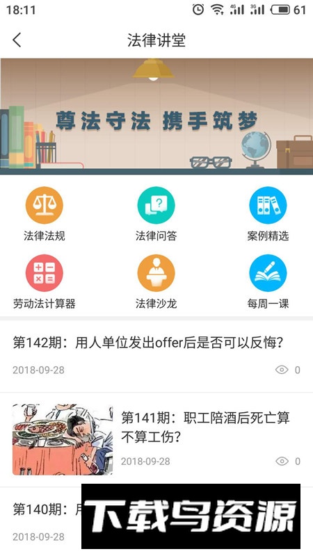 海南工会云(海南省总工会app官方手机版)截图2