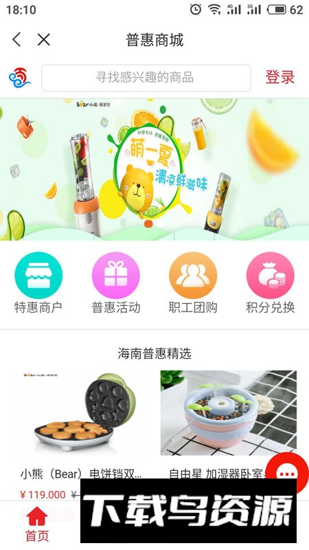 海南工会云(海南省总工会app官方手机版)截图4