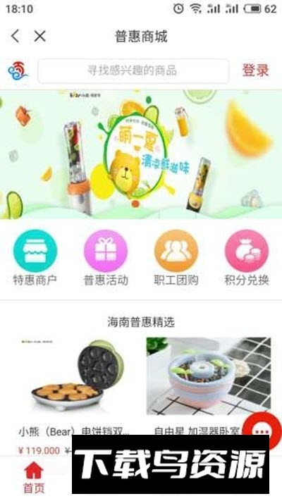 海南工会云客户端app