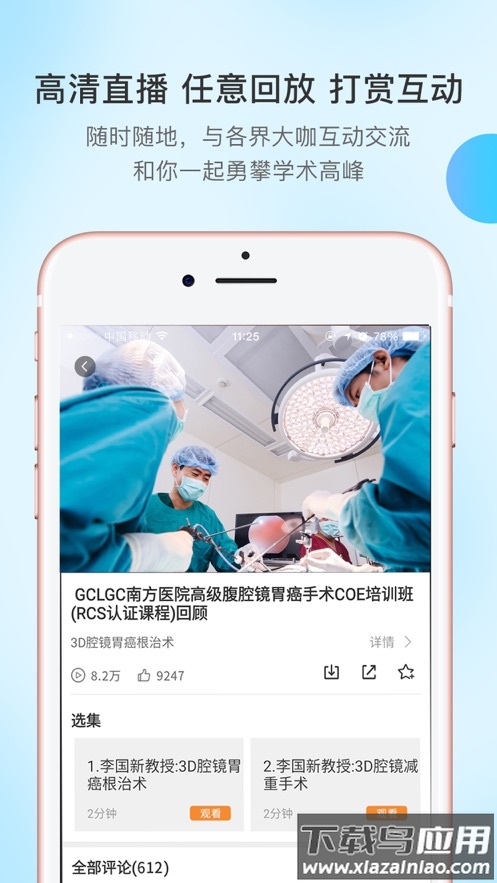 医路有伴app下载最新版截图3