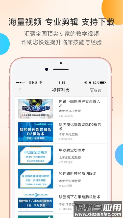 医路有伴app下载最新版截图4