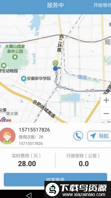 滴司机官方版最新版截图2