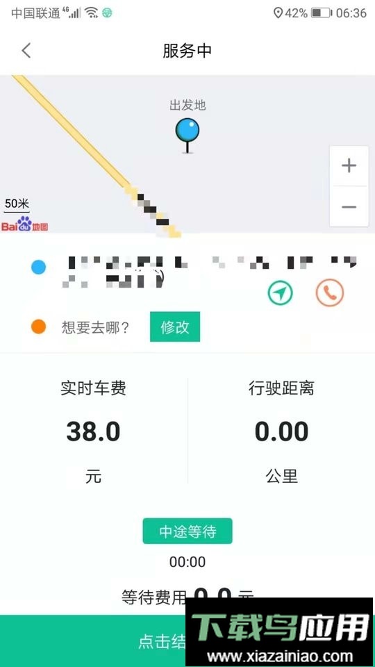 代驾宝最新版最新版截图1