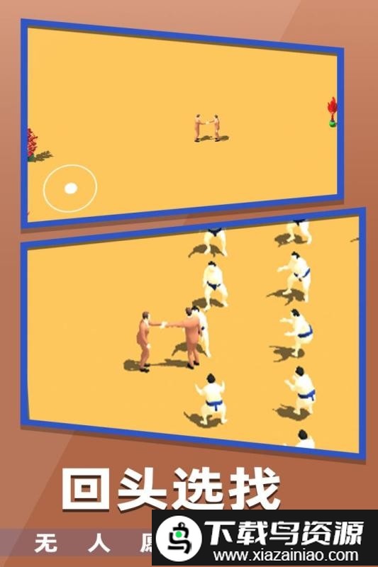 握手吧游戏最新版截图2