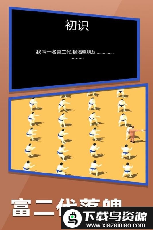 握手吧游戏最新版截图3