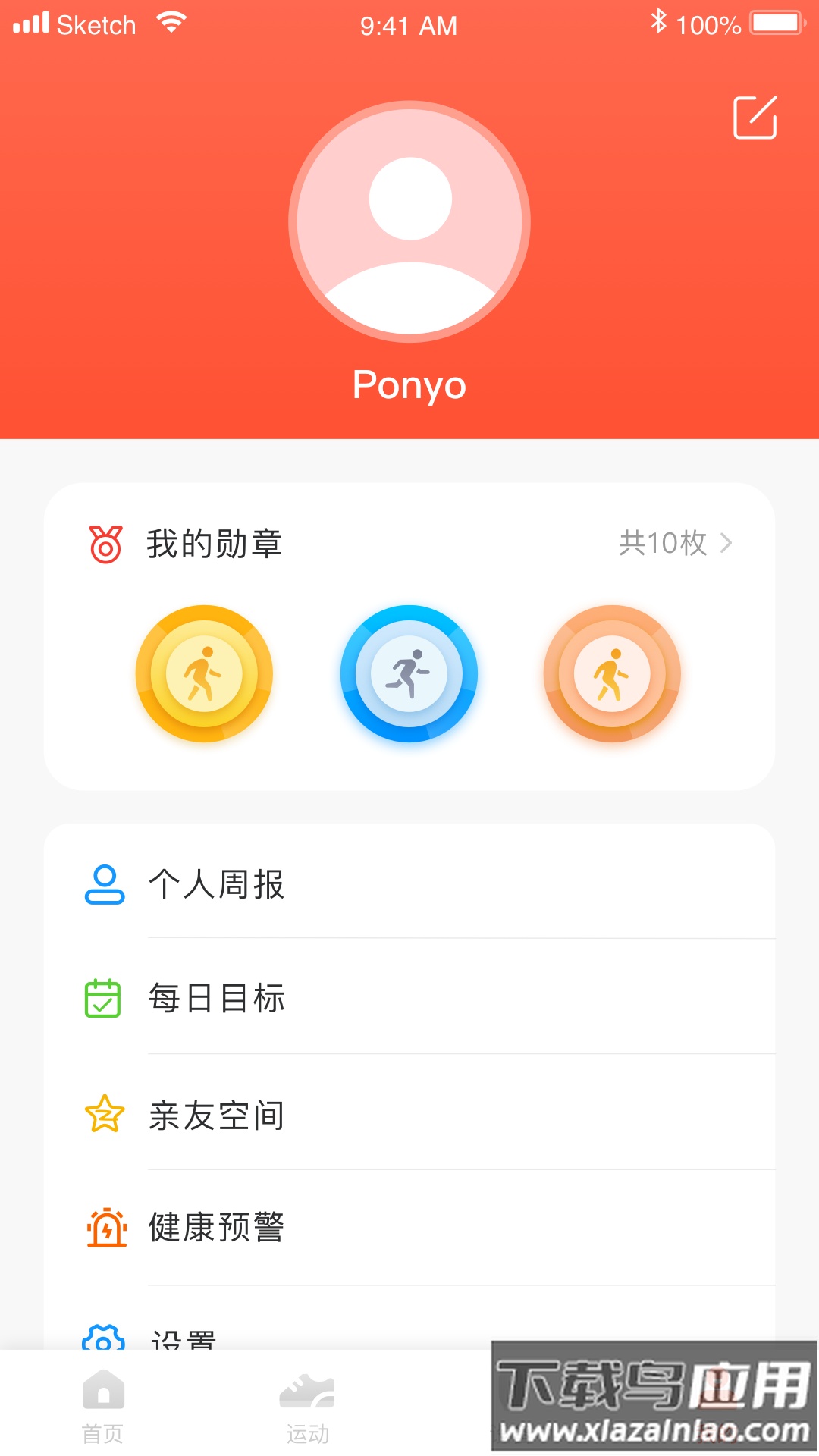 HaiFit app最新版截图2