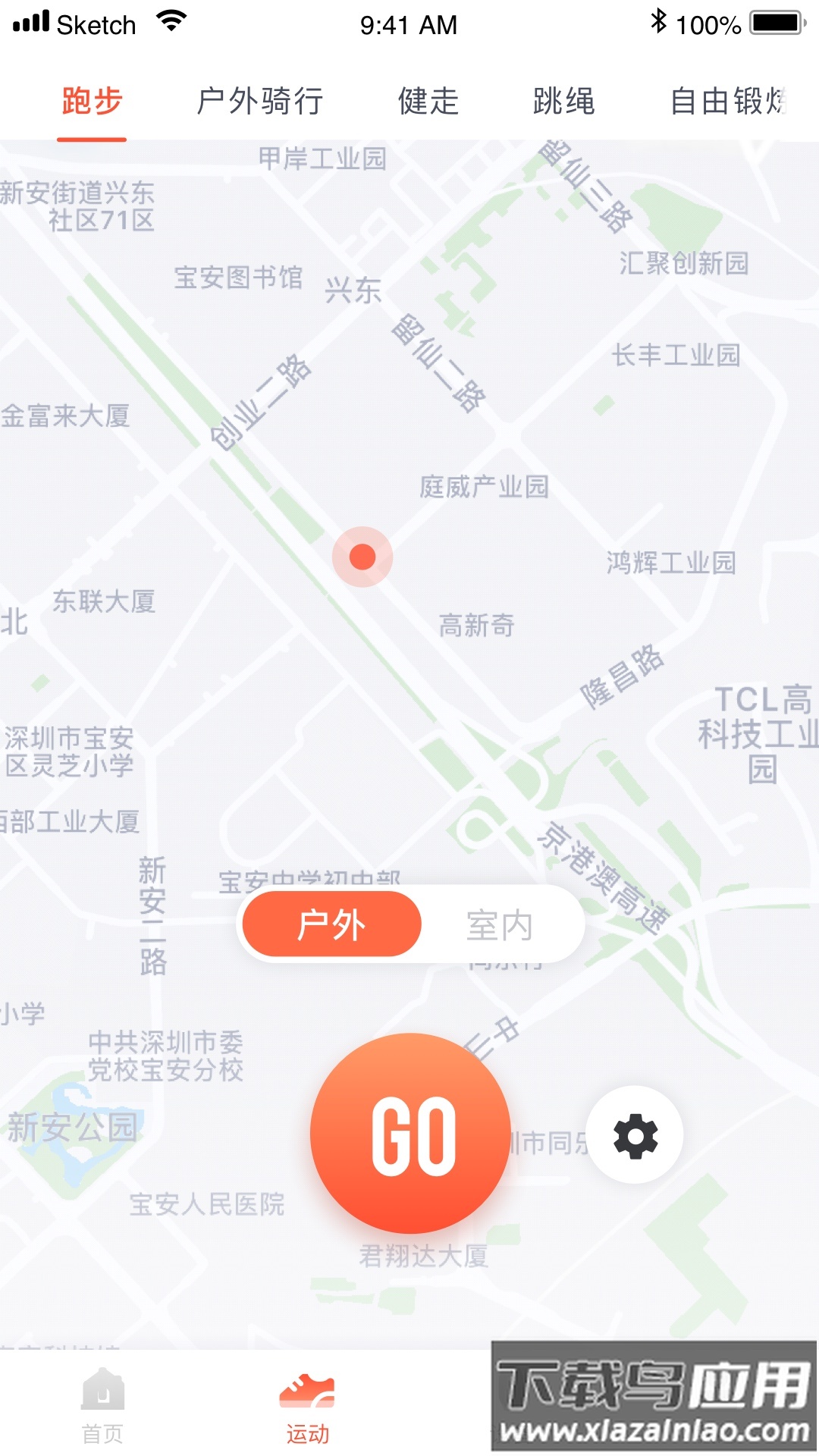 HaiFit app最新版截图4