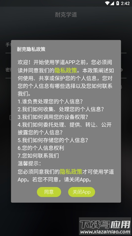 耐克学道app安卓版最新版截图1