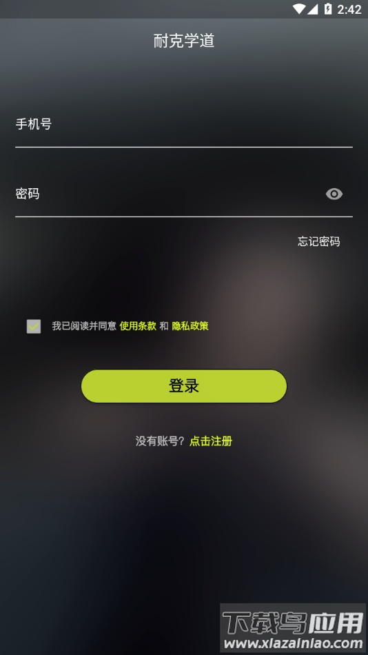 耐克学道app安卓版最新版截图2