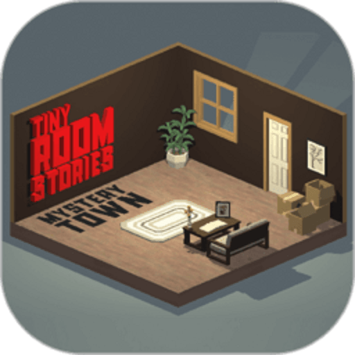 微小的房间故事游戏