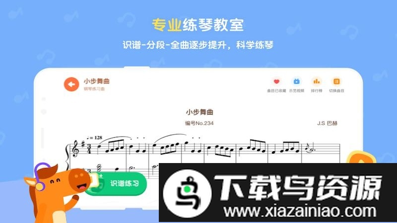 小马ai陪练官方版截图1
