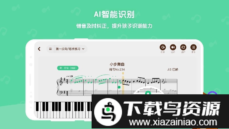 小马ai陪练官方版截图2