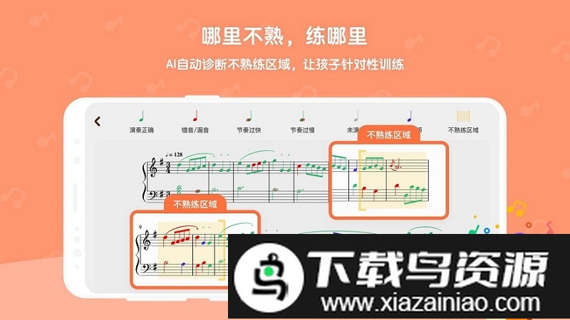 小马ai陪练官方版截图3