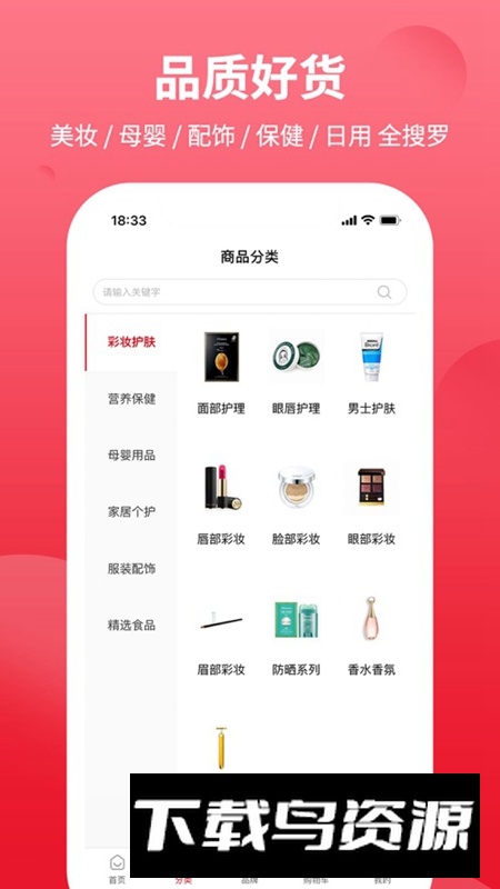 bonpont国际商城官方免费中文版