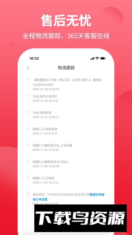 bonpont国际商城官方免费中文版截图2