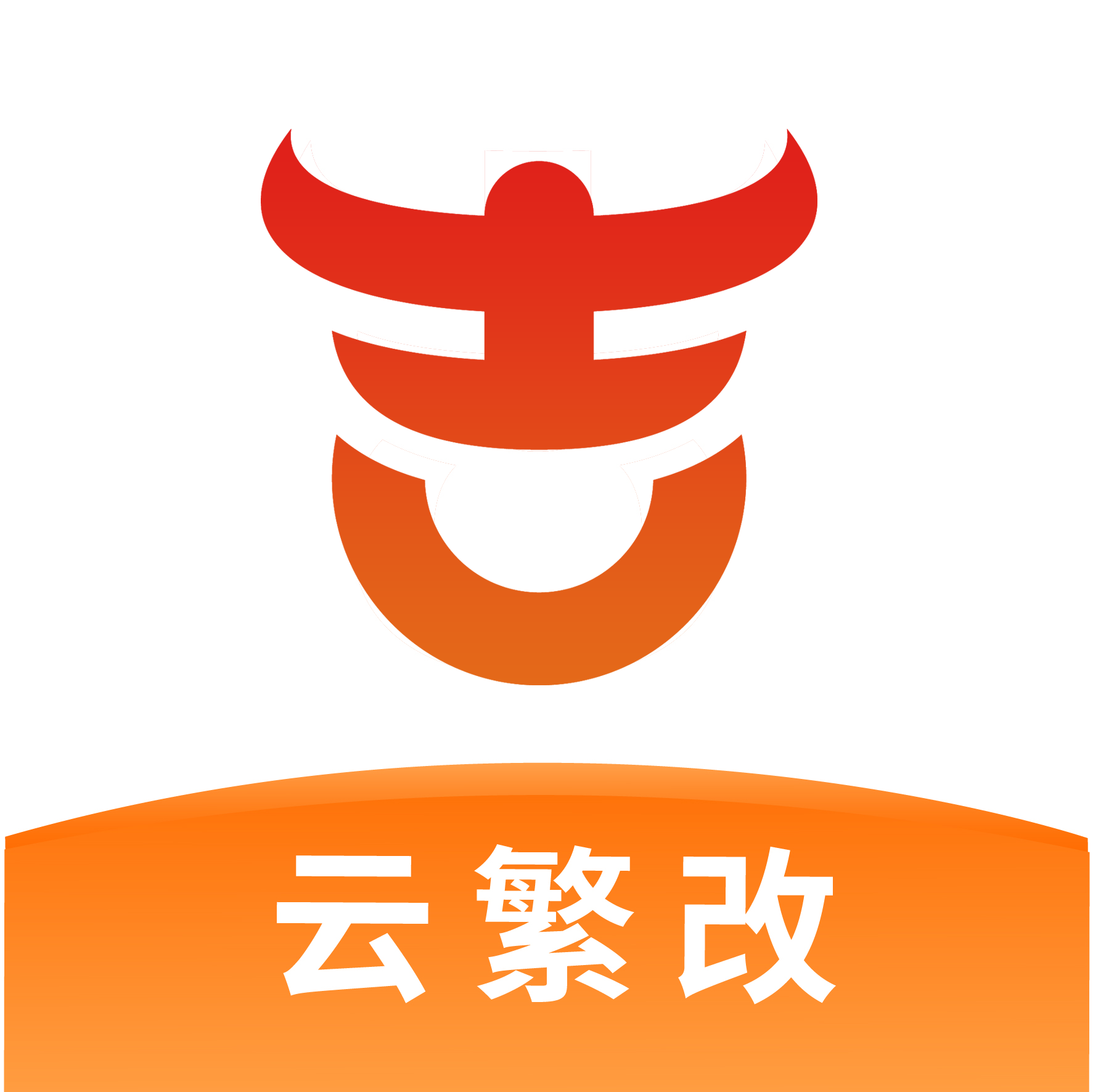 吉牛云繁改app下载