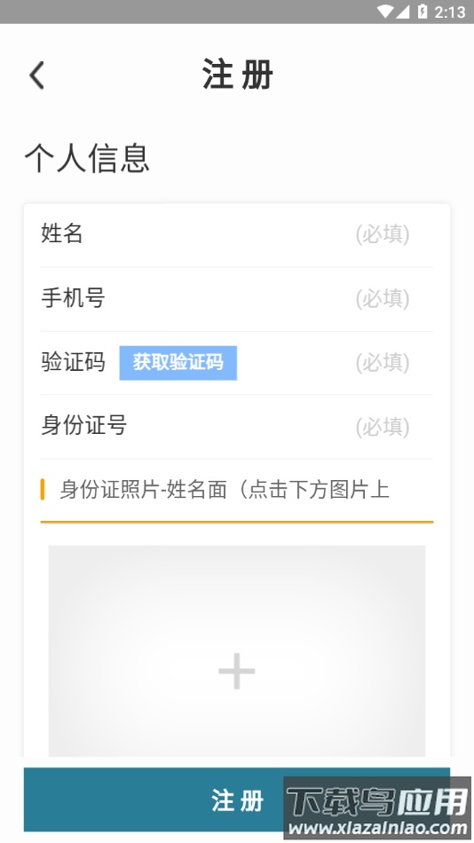 吉牛云繁改app下载最新版截图1