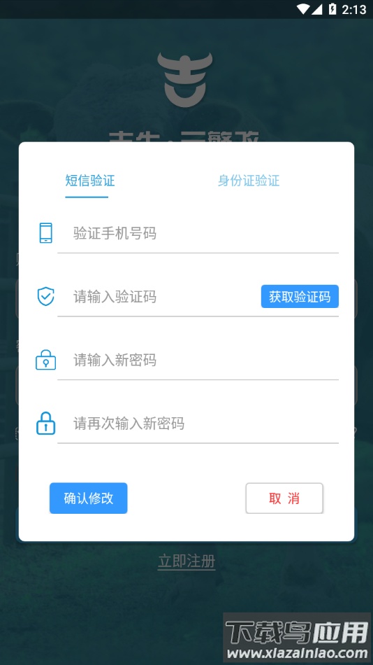 吉牛云繁改app下载最新版截图2