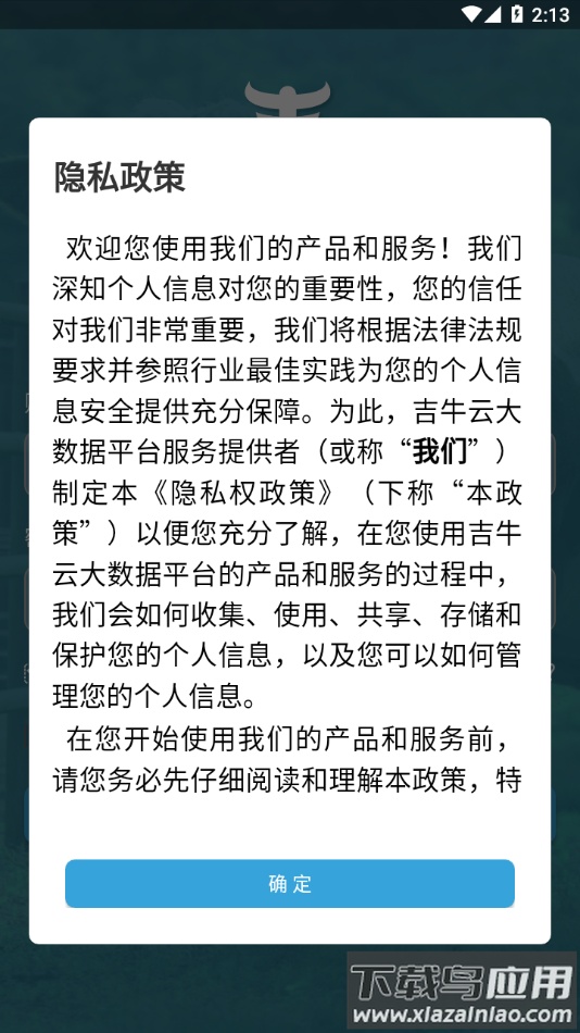吉牛云繁改app下载最新版截图3