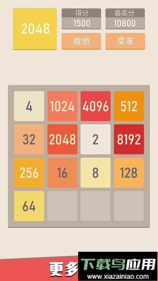 新2048合成官方版最新版截图3