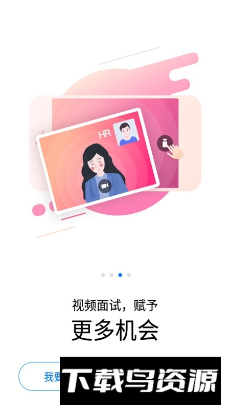 台州人力网手机app最新版截图3