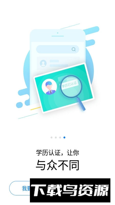 台州人力网手机app最新版截图4