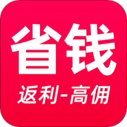 省钱好券app