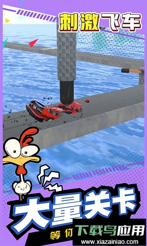 刺激飞车官方版最新版截图1