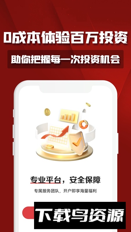 恒富汇通APP官方最新版最新版截图3