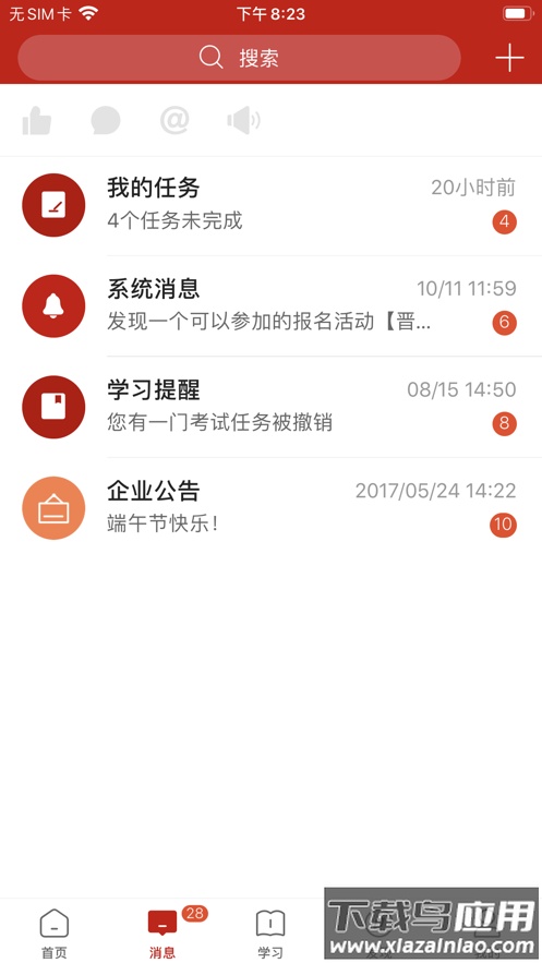 宝胜学院app下载截图1