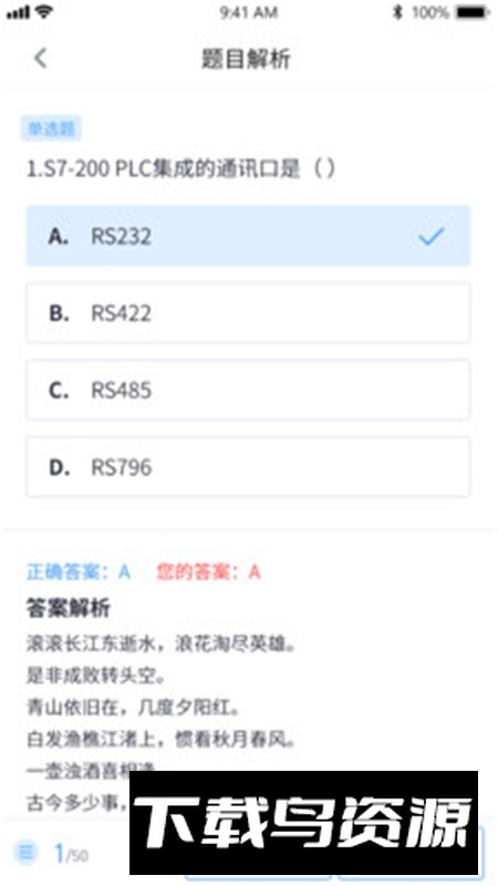 电工题库宝典app免费手机版截图6