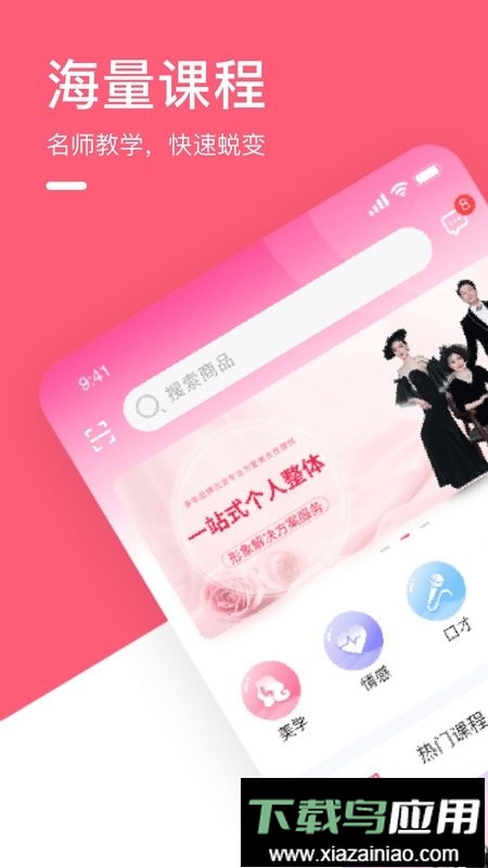 聚尚美在线app最新版截图1