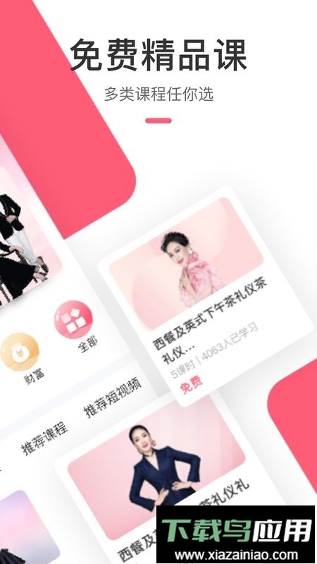 聚尚美在线app最新版截图2