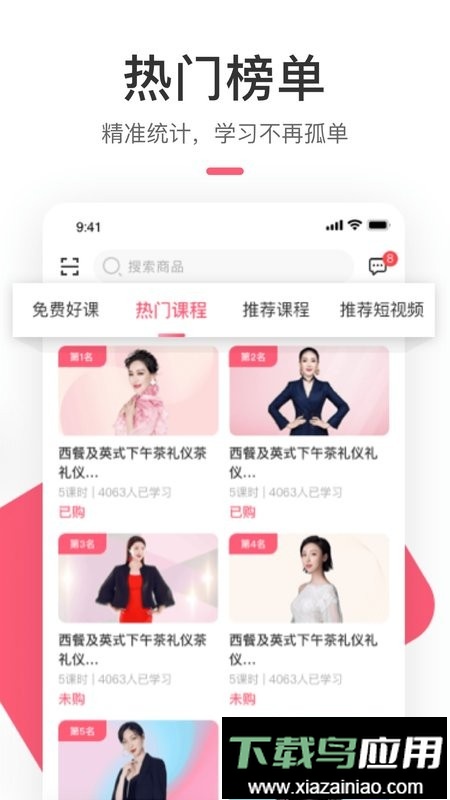 聚尚美在线app最新版截图3