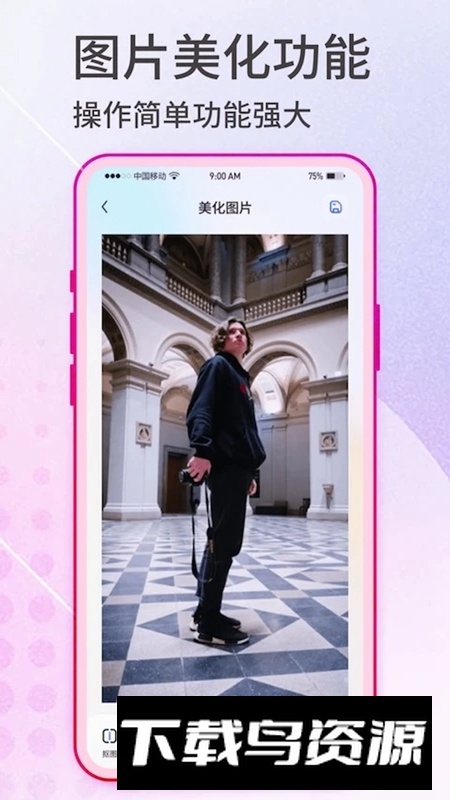 抠图神手APP官方最新版