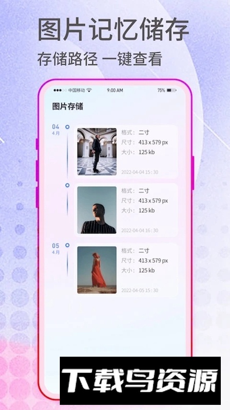 抠图神手APP官方最新版最新版截图3