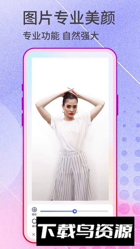 抠图神手APP官方最新版最新版截图4
