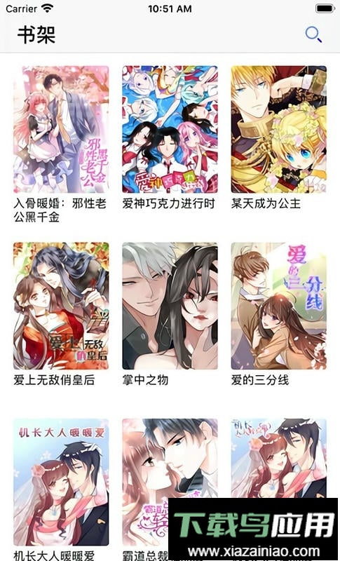 百年漫画官方版截图1