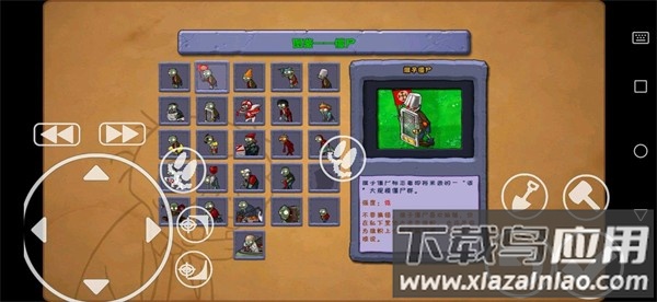植物大战僵尸ZS支线版PVZ_BT最新版截图1