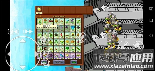 植物大战僵尸ZS支线版PVZ_BT最新版截图2