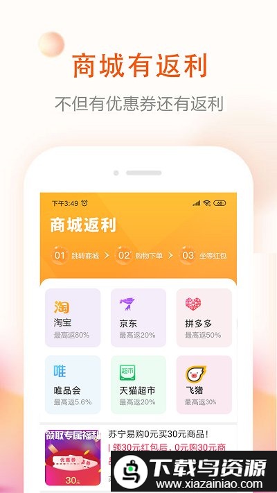 券老大app最新版截图2