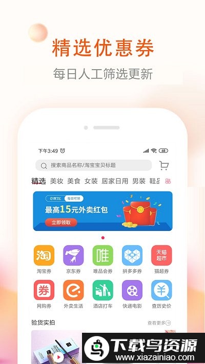 券老大app最新版截图3