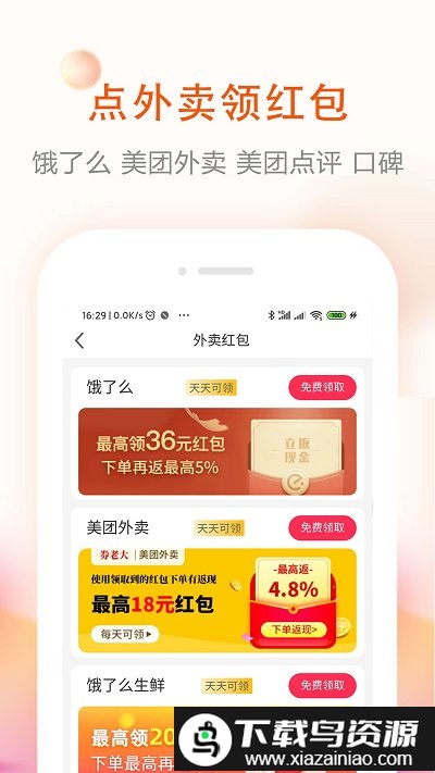 券老大app最新版截图4