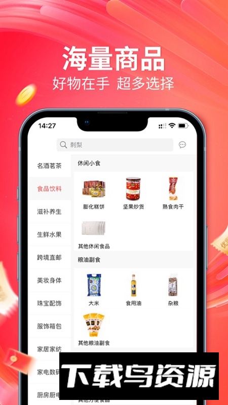 央广购物官方正版手机版APP