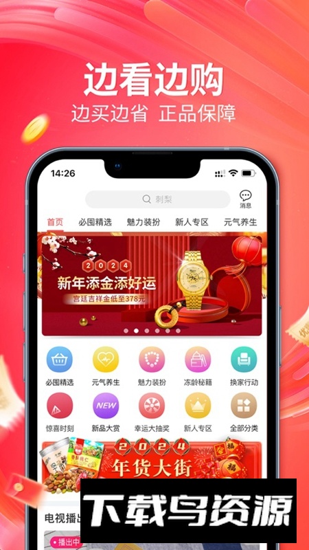 央广购物官方正版手机版APP截图2