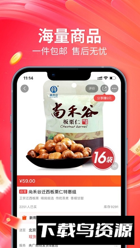 央广购物官方正版手机版APP截图3