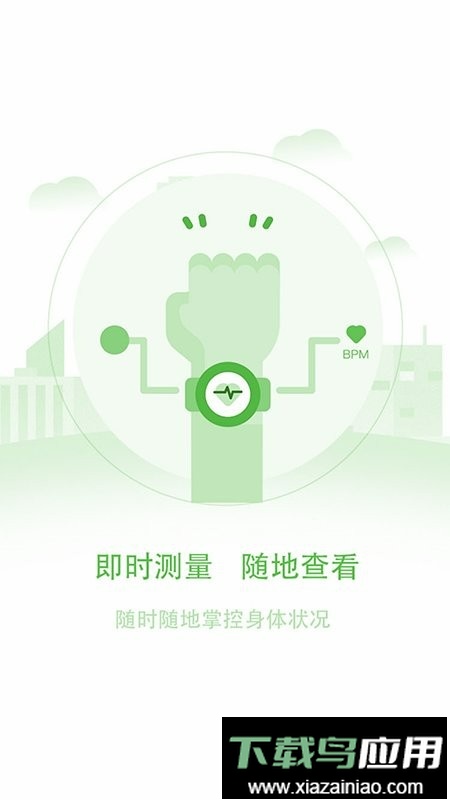 长桑健康手机版截图2