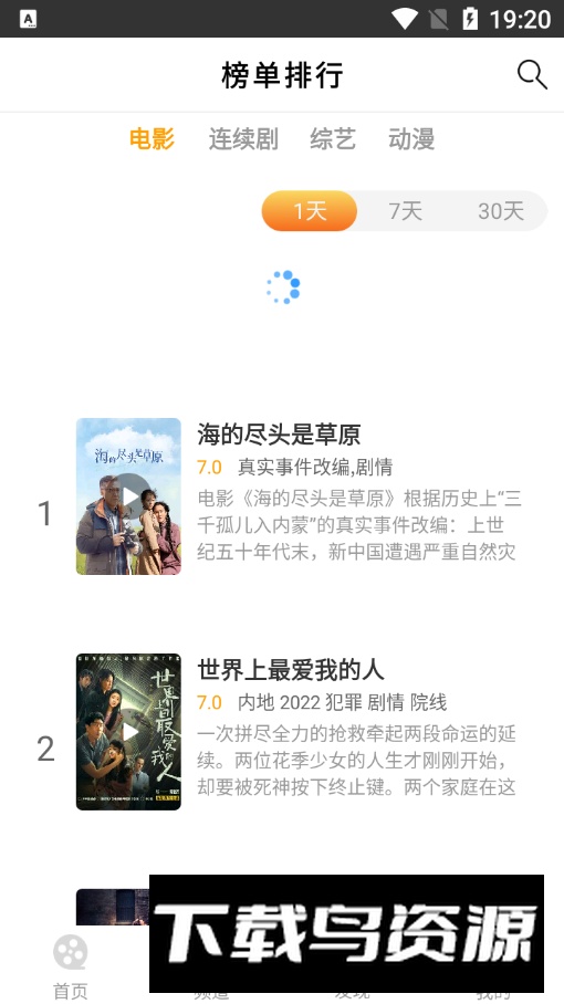 爱电影视app免费版