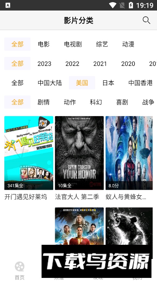 爱电影视app免费版截图2
